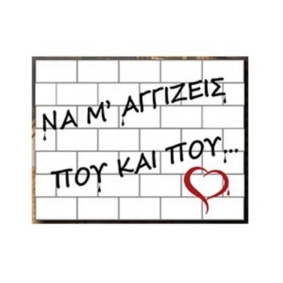 ΚΑΔΡΟ ON THE WALL 7571 by IN PRISMA