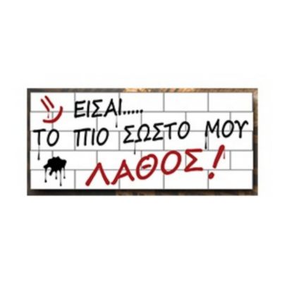 ΚΑΔΡΟ ON THE WALL 9453 by IN PRISMA